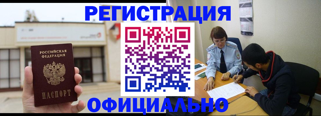 где прописаться в Абдулино