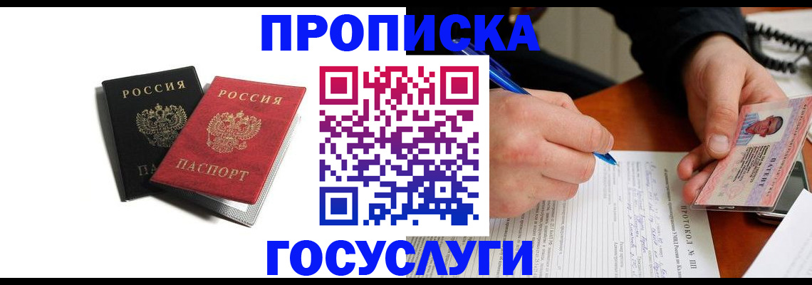 временная регистрация госуслуги в Абдулино